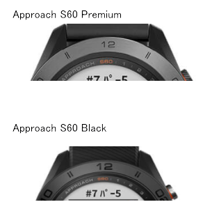 ガーミン「Approach S60」のPremiumとBlack/Whiteモデルの違いは