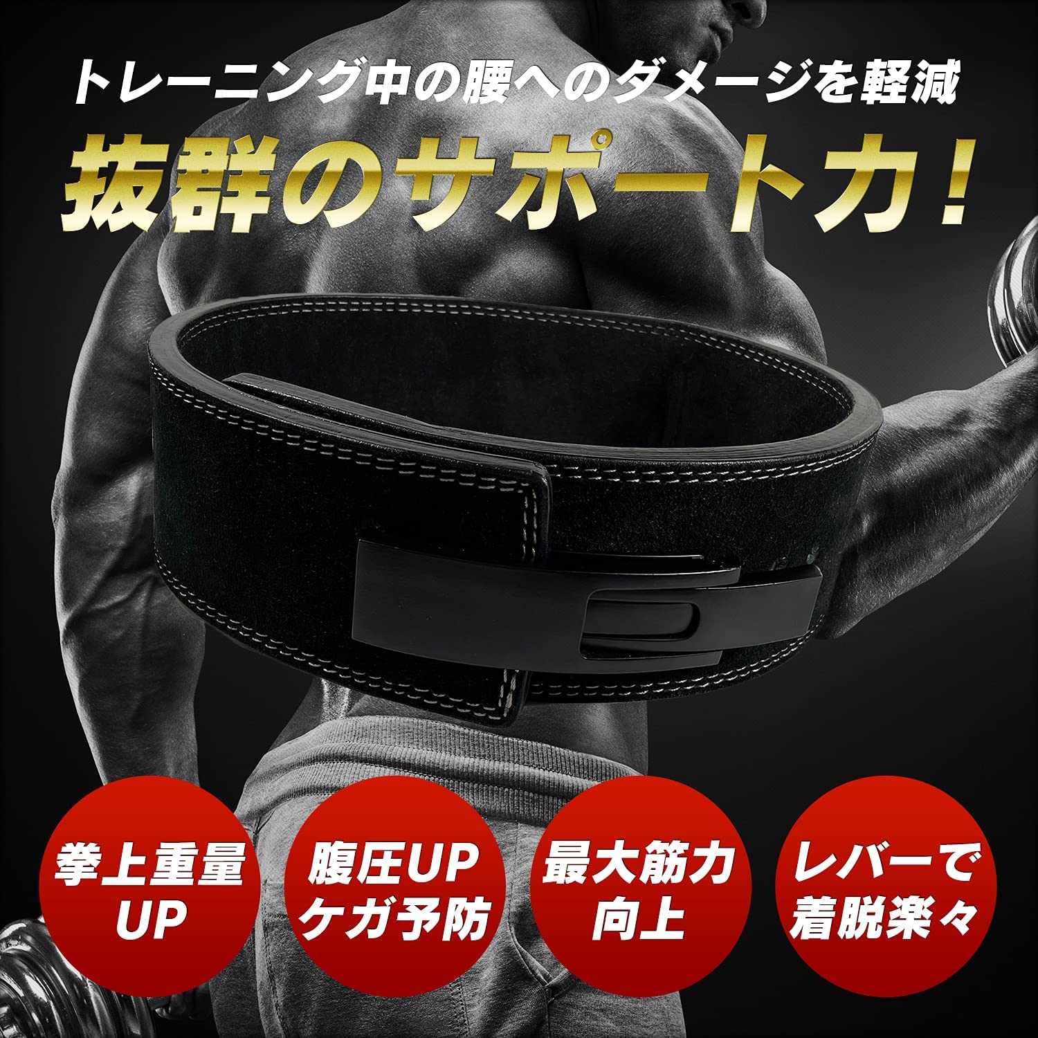 レバーアクションベルト – GORILLA SQUAD（ゴリラスクワッド