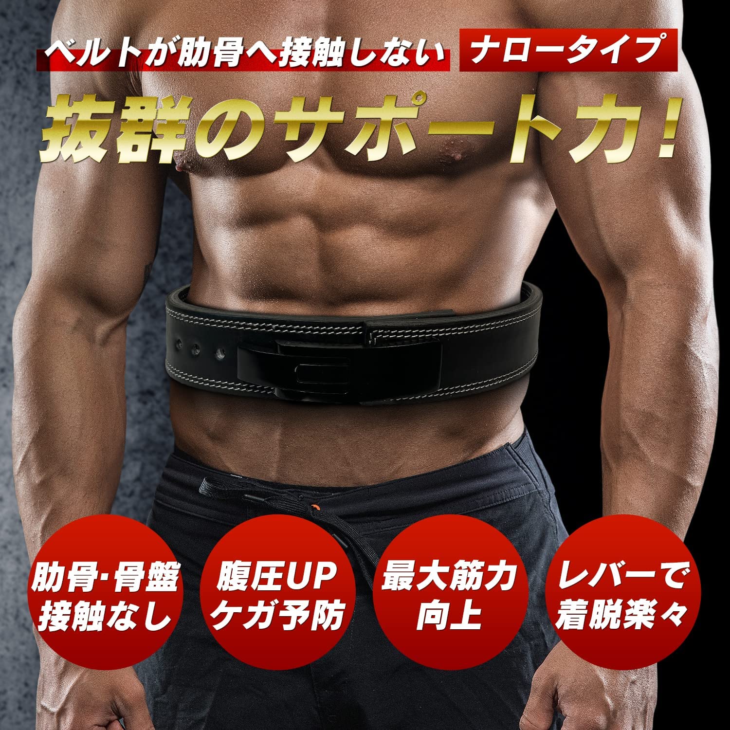 レバーアクションベルト ナロータイプ – GORILLA SQUAD（ゴリラ