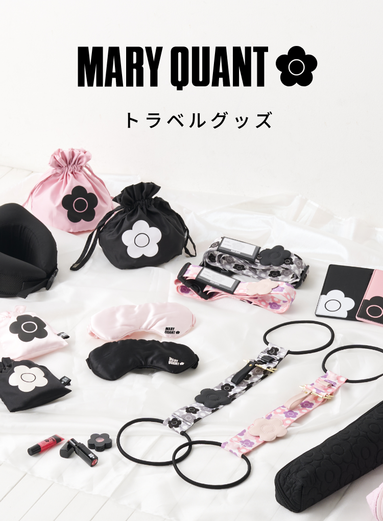 MARY QUANT(マリー・クワント)と旅行グッズ専門店gowell(ゴーウェル)の