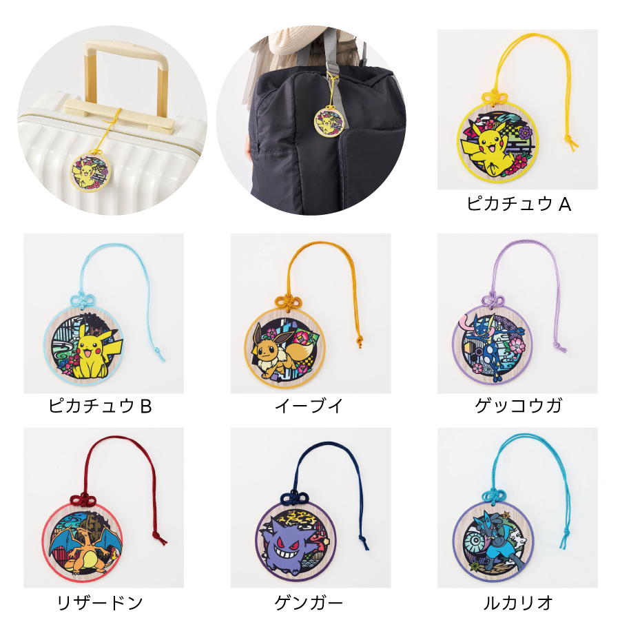 ポケモン 丸型ラゲッジタグ｜リザードン | トラベルグッズgowell