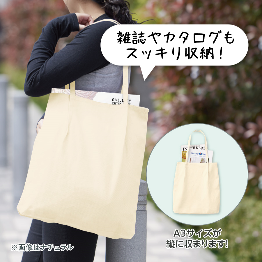 大うちわが入る推し活トートバッグ（細紐）｜全7カラー | トラベル