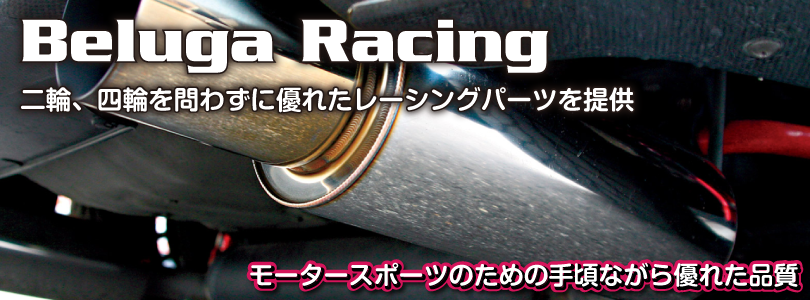 Beluga Racing 日本公式オンラインショップ