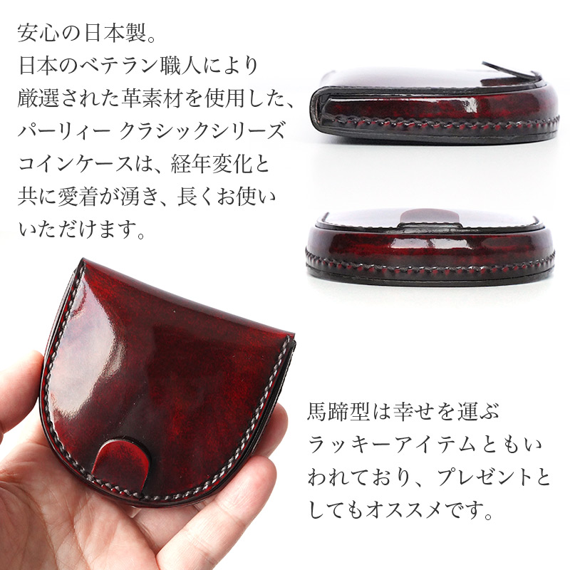 キップレザー】PARLEY 馬蹄型 小銭入れ パーリィー クラシック 日本製