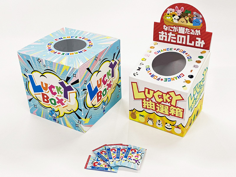 抽選箱＆圧着クジ | 販促・イベントグッズなら 株式会社ジーピーセンター