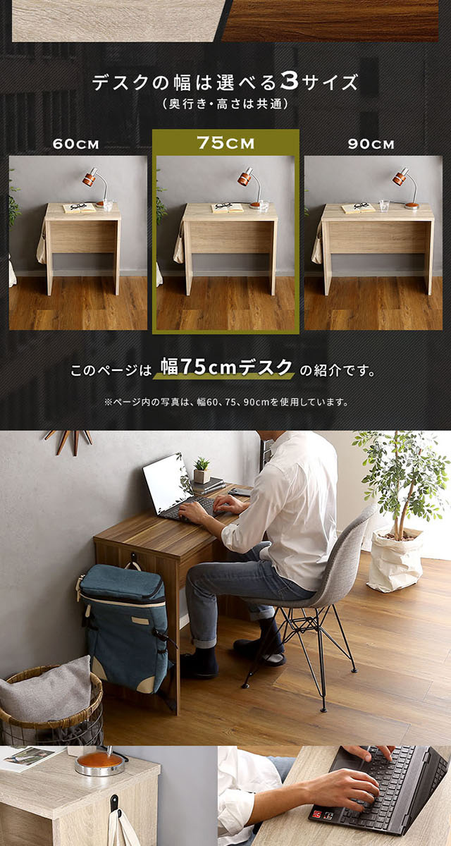 ヴィンテージ シンプルデスク75cm幅 [BRHT-DSK75] | 家具通販の