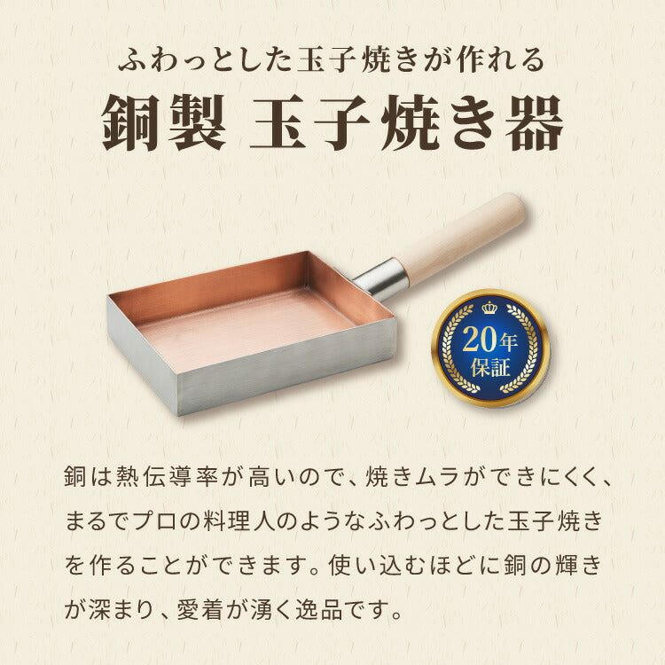 日本製 燕三条 銅の卵焼き器 20年保証 銅製 卵焼き器 IH対応 フジノス