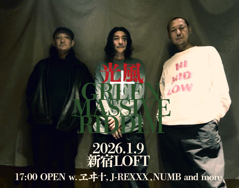 光風&GREEN MASSIVE a.k.a.山賊