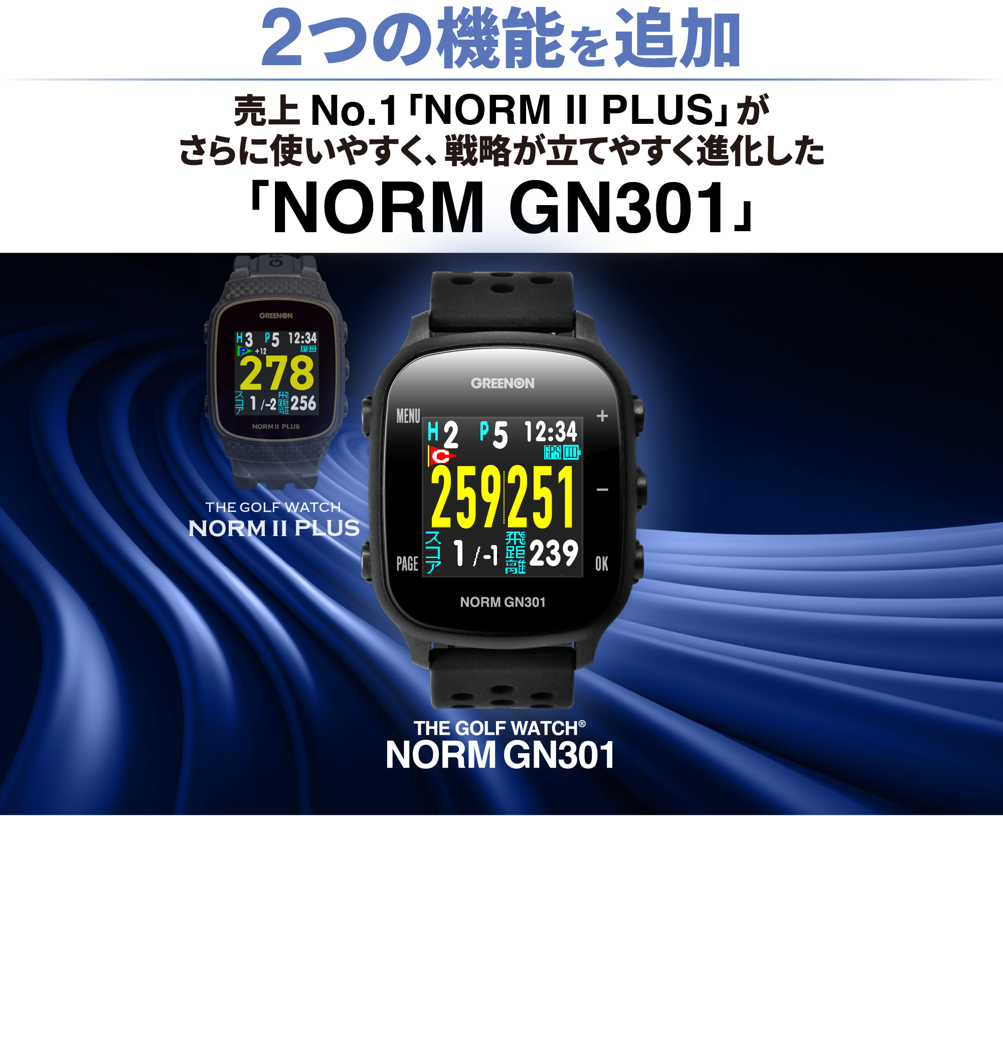 ゴルフ用GPSウォッチ NORM II PLUS ブラック ゴルフ用GPSウォッチ NORM