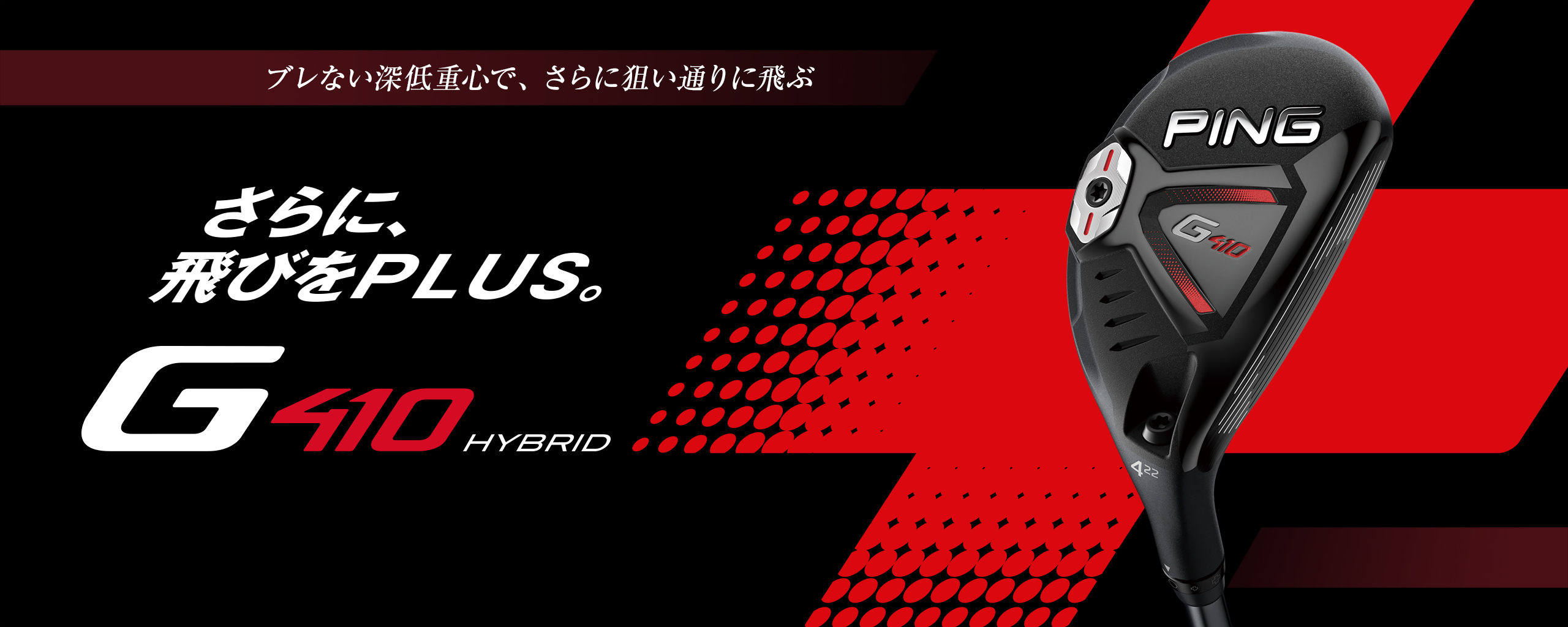 ピンG410 ハイブリッドを衝動買いしたのでレビューします！ | Gridge