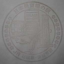 わたしの旅スタンプ