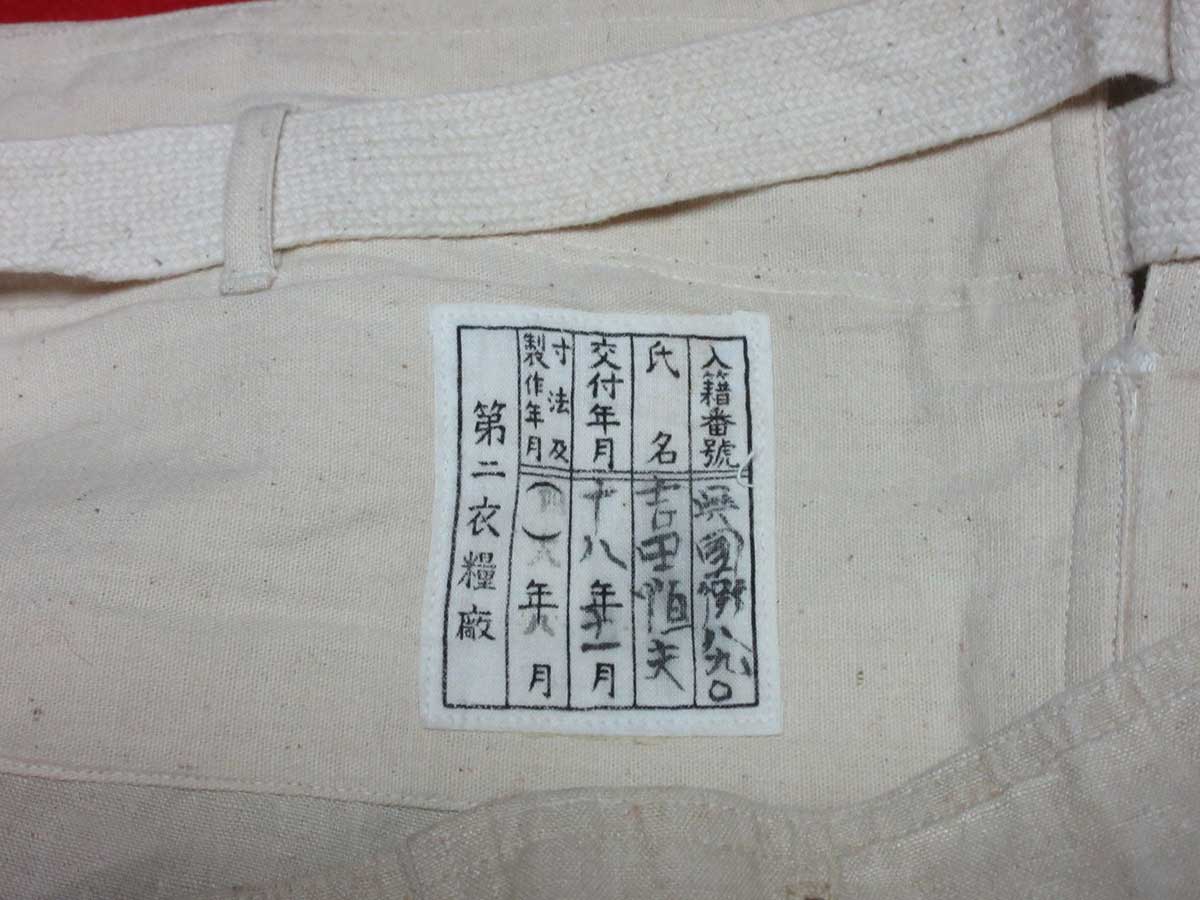 日本海軍二種兵用軍袴（水兵服） | 軍装奉行-日本陸軍 軍服 装備