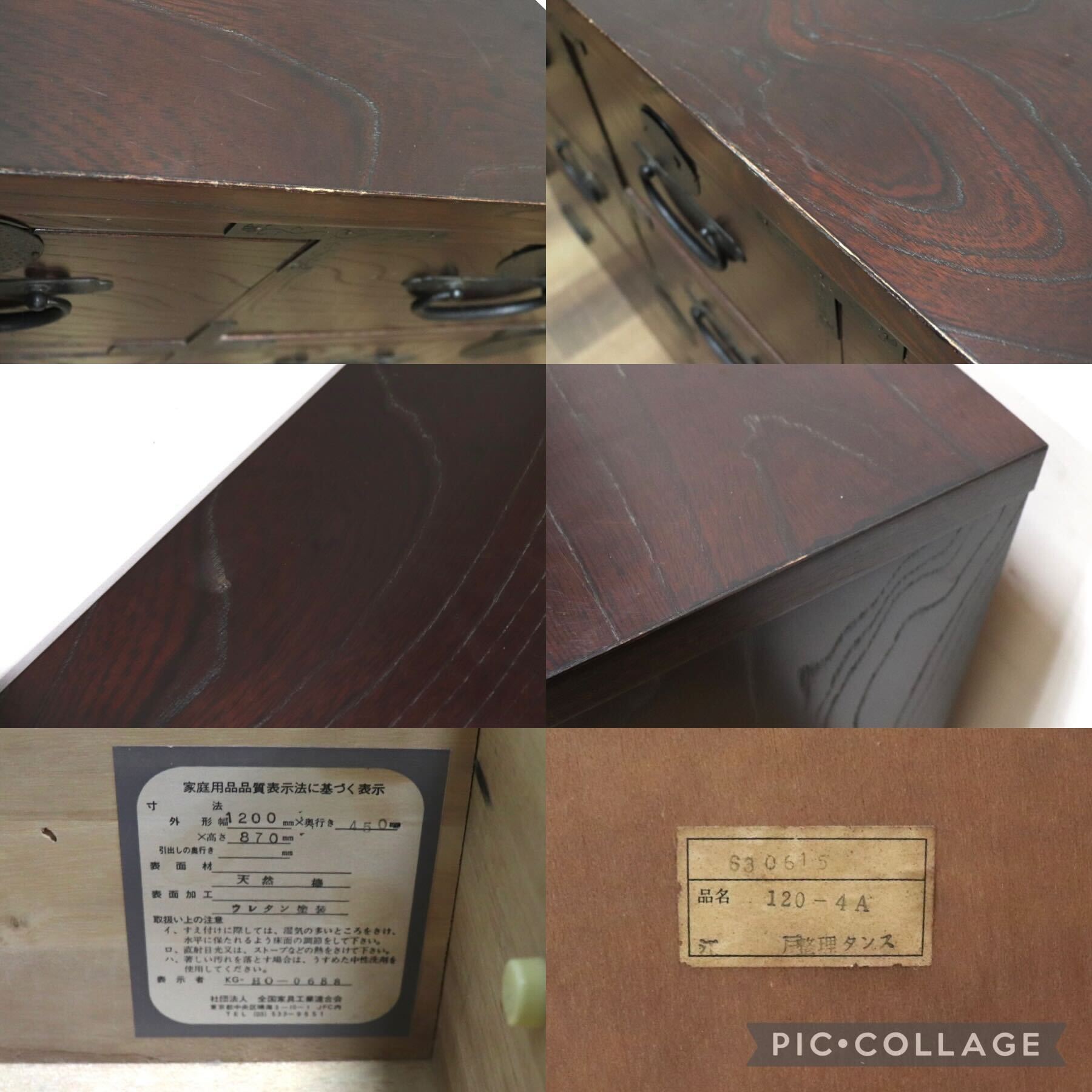 GMHK285○青木産業 江戸 整理箪笥 時代箪笥 チェスト 整理タンス 和