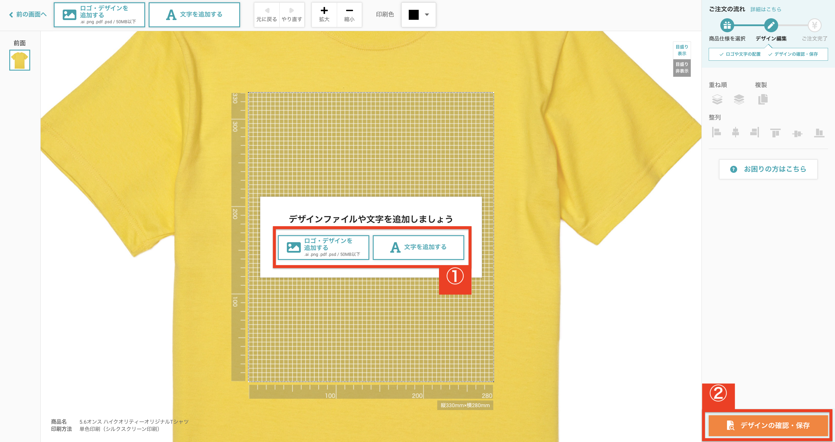 キャンセルした商品の再注文方法 – ラクスル ご利用ガイド