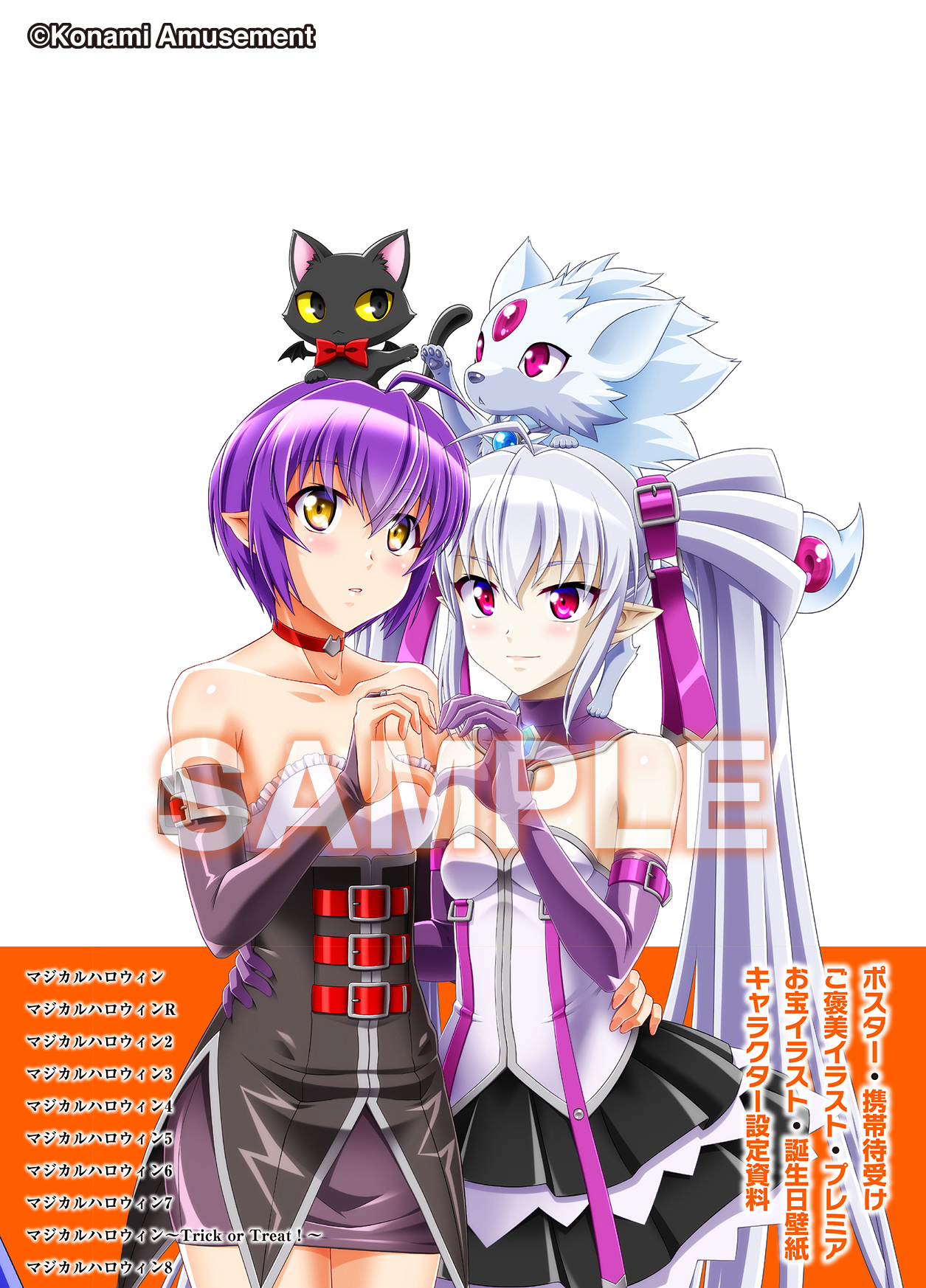 マジカルハロウィン ビジュアルワークス 【描き下ろしブロマイド特典付