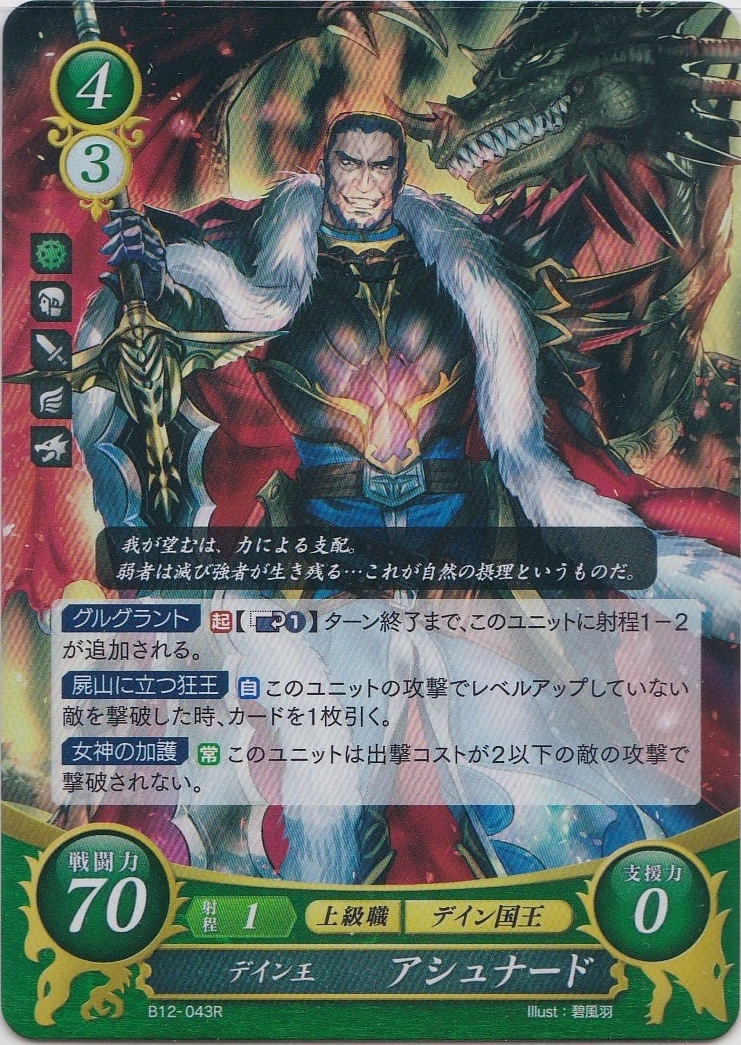 グランドパンダキャニオン / 12弾「荒れ狂う破濤」(緑黄青)