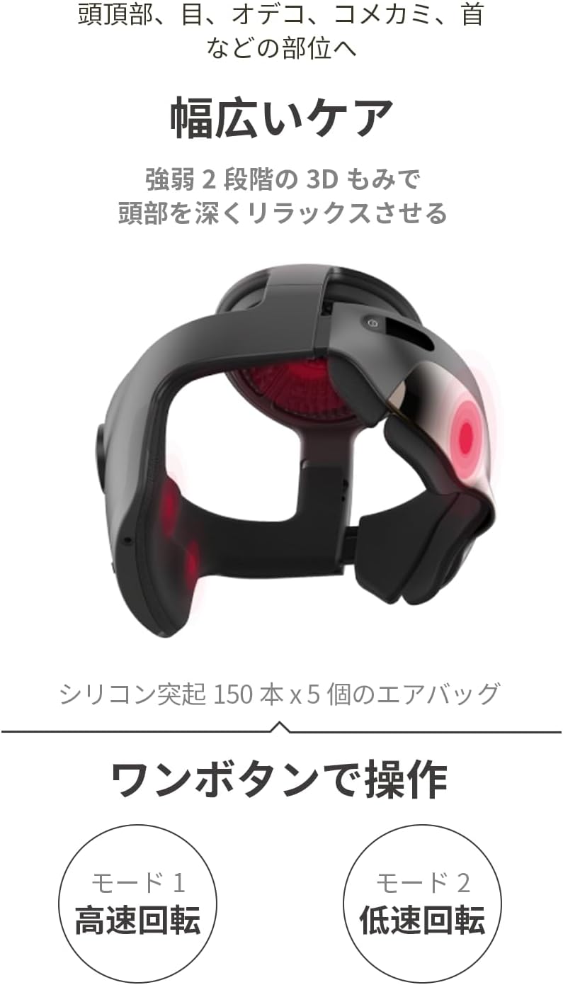 月額4,980円レンタルプラン：breo トータルヘッドケア iDream 5S