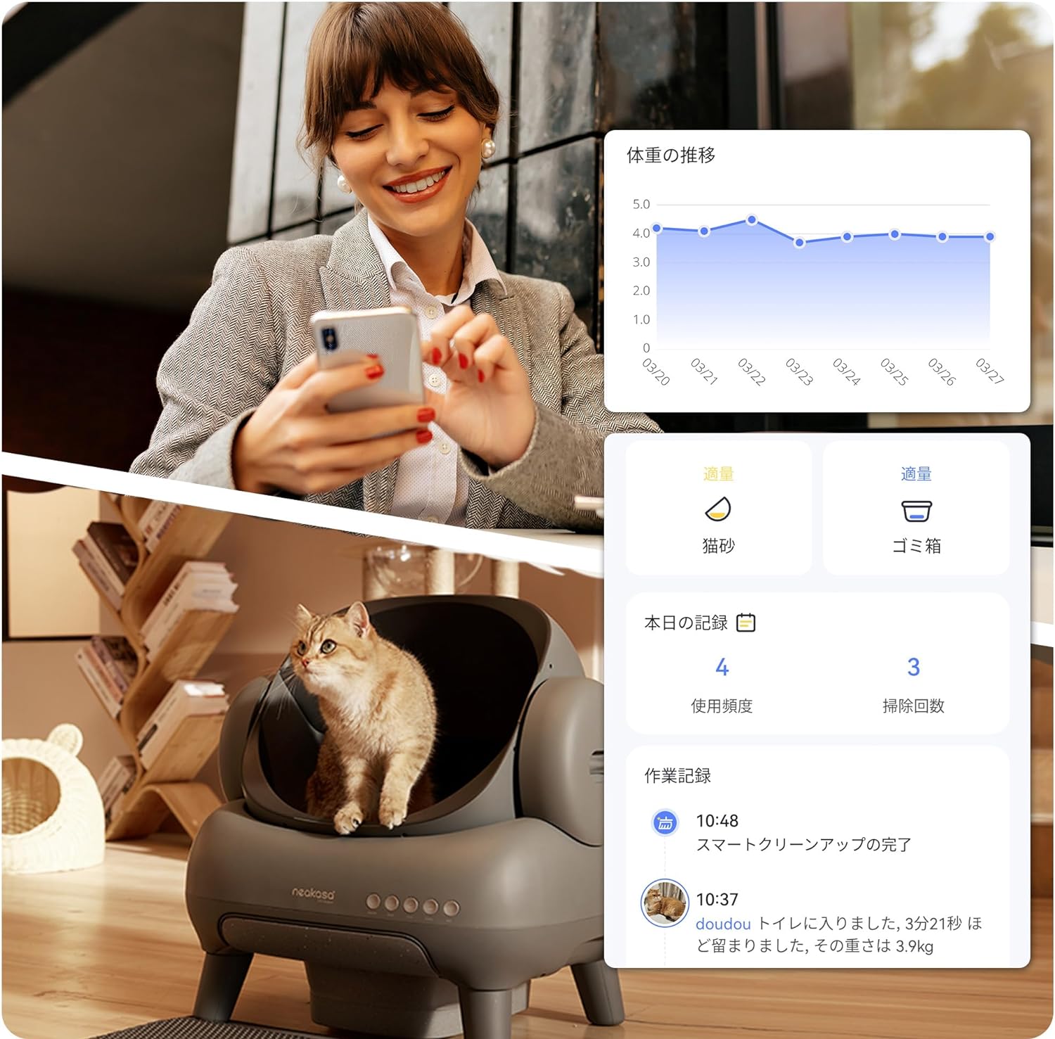 月額4,530~円レンタルプラン：Neakasa M1 Plus 全自動猫トイレ ‎ペット