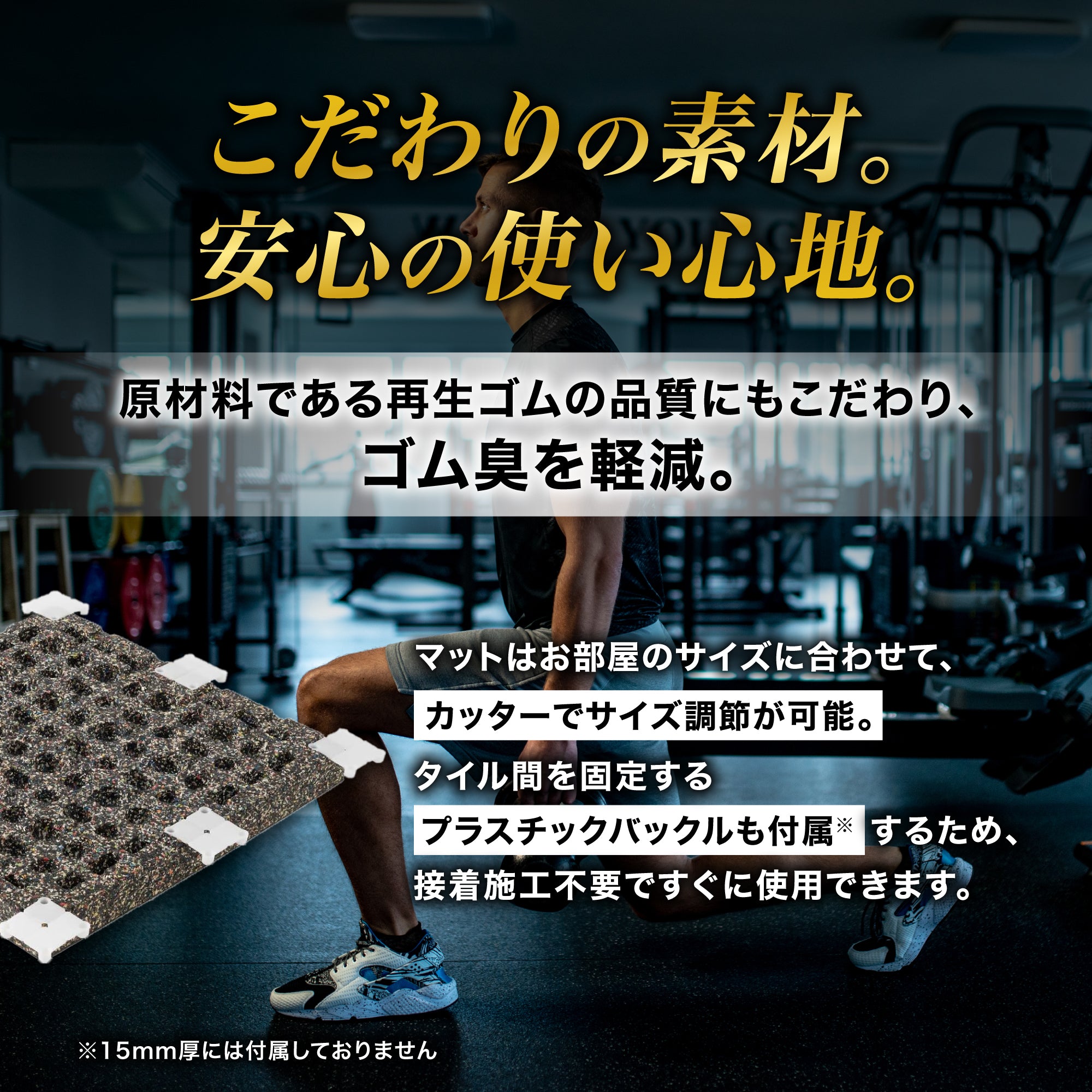 ジム用ゴムマット 50cm角 25mm – ジムマット | GYMMAT