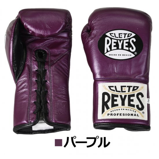レイジェス(reyes) 耐久性の高い公式用グローブ【セーフテック 紐式】8