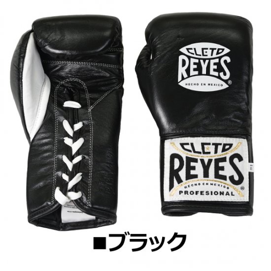レイジェス(reyes) 耐久性の高い公式用グローブ【セーフテック 紐式】8