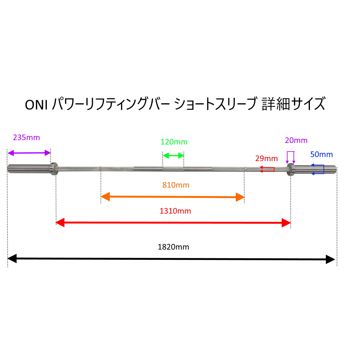 ONI パワーリフティングバー ショートスリーブ｜トレーニングマシンの