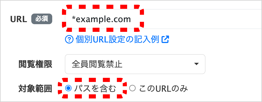 ロイロノート・スクール サポート - 【ロイロWebフィルタ】個別URL設定