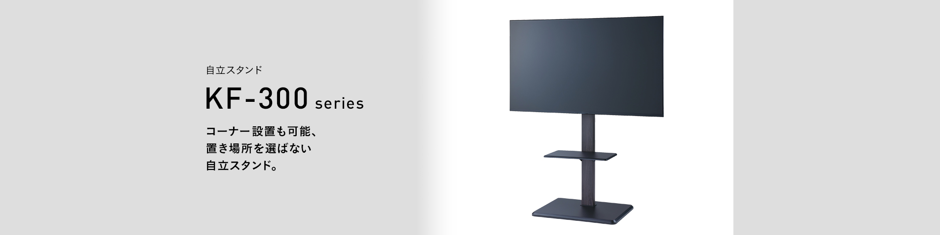 KF-360B 自立スタンド | 製品情報 | HAMILeX（ハミレックス） | ハヤミ