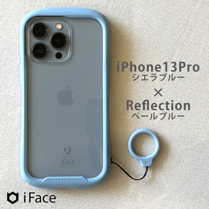 iPhone13ProシエラブルーにReflectionペールブルーを装着してみました