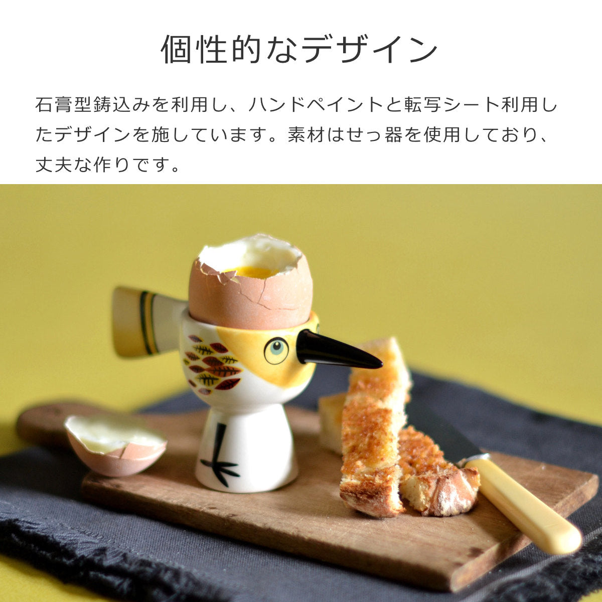エッグカップ バーディー （Egg cups Birdy）