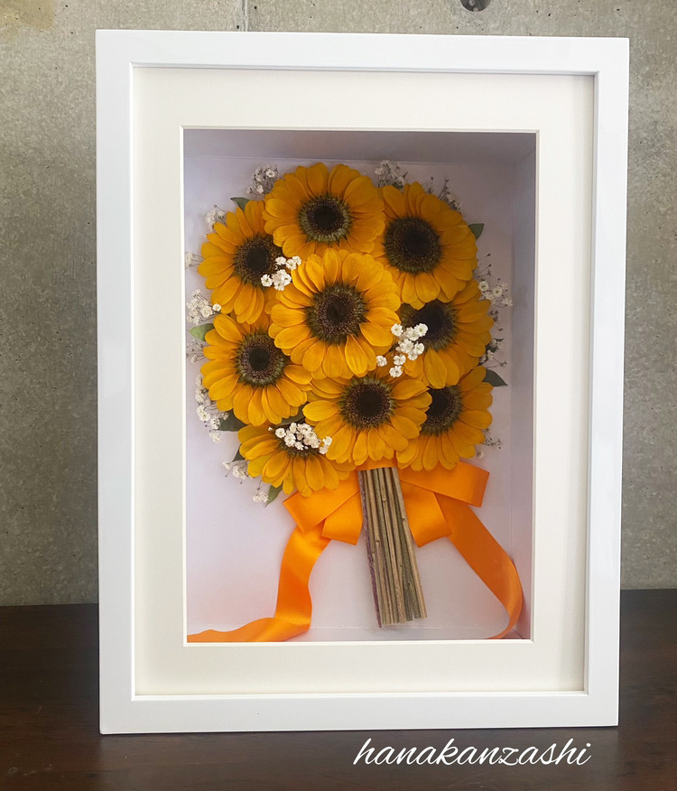 ひまわりの保存】大きめの額にひまわりとかすみ草を丁寧にデザイン