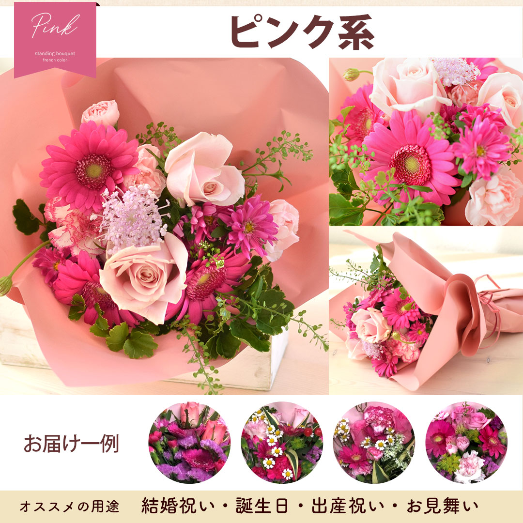 花束 季節のおまかせブーケ ララブーケ 送料無料 | フラワーマーケット