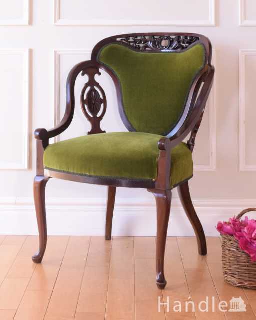 イギリスのアンティーク椅子、どこから見ても優雅なアーム付きサロン
