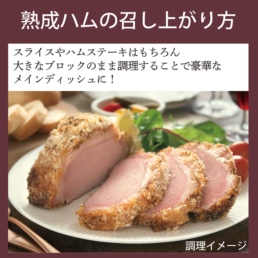 熟成ハム詰合せ: HANEDA Shopping | HANEDA Shopping 羽田空港公式