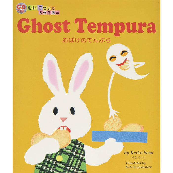 英語で楽しむ絵本 （5冊セット）○特典付き | 八文字屋OnlineStore