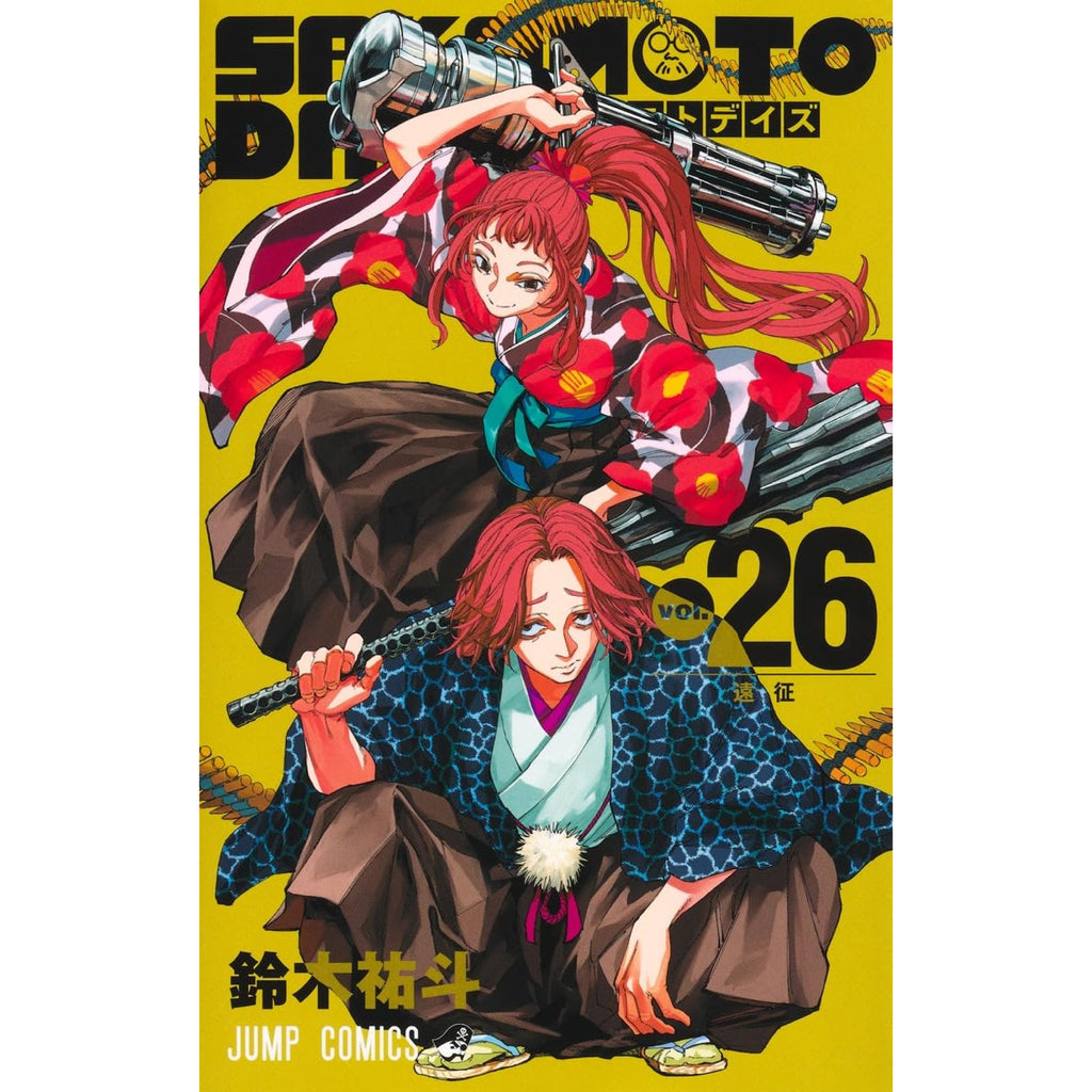 サカモトデイズ 全巻セット（1-26巻 最新刊） | 八文字屋OnlineStore