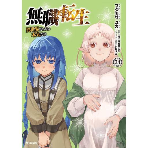 忘却バッテリー 全巻セット（1-23巻 最新刊） | 八文字屋OnlineStore