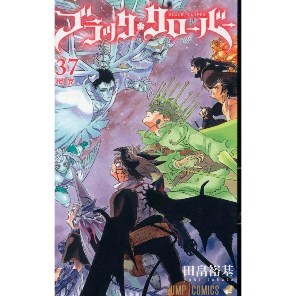 Black Clover Complete Set (Vol. 1-37, Latest Volume
