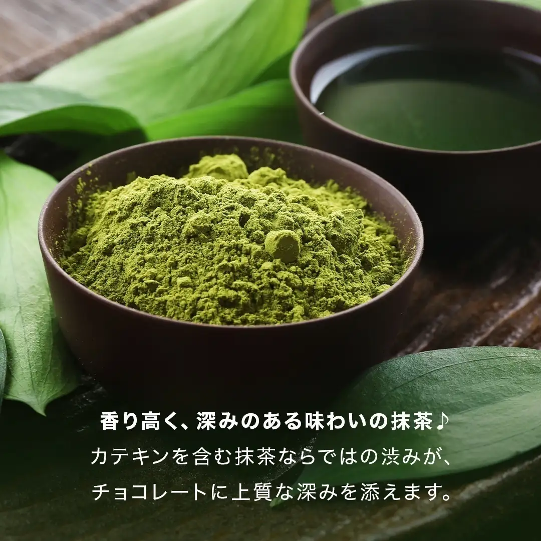 ノワゼットショコラ抹茶（ヘーゼルナッツチョコ）｜HACCI公式