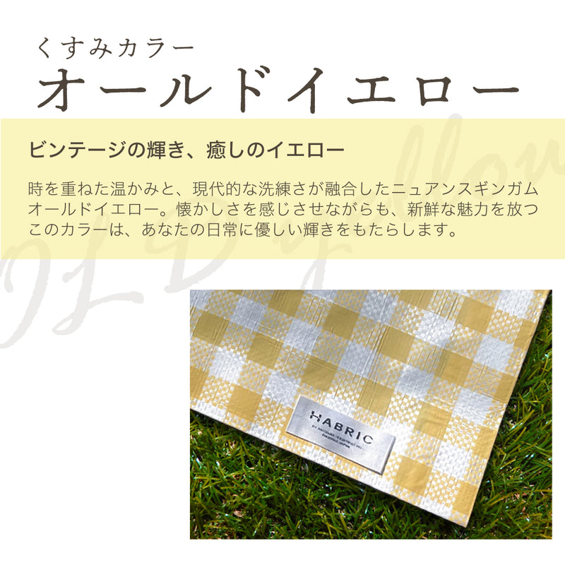 HABRIC comfyシート くすみカラー – 萩原工業公式オンラインショップ