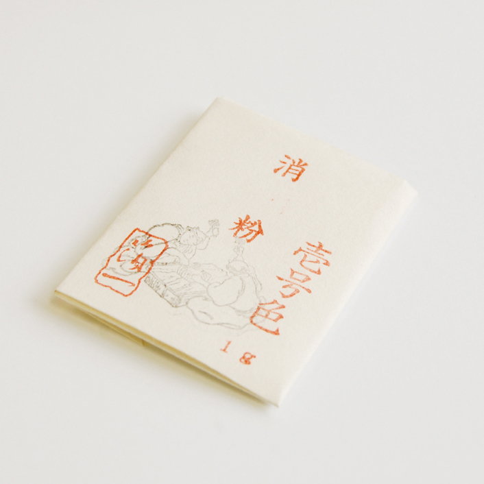 箔一 hakuichi 金箔 金沢箔 金沢 工芸品 消粉 本金四号(1g入)