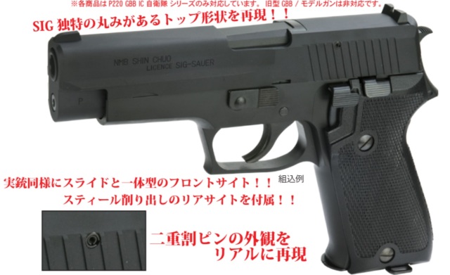 TANAKA SIG P220 IC 9mm拳銃 海上自衛隊 即決』TANAKA SIG P220 IC 9mm拳銃 海上自衛隊