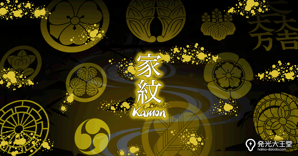 三つ盛り三つ右三つ巴紋｜意味や由来・使用武将などをご紹介｜家紋の