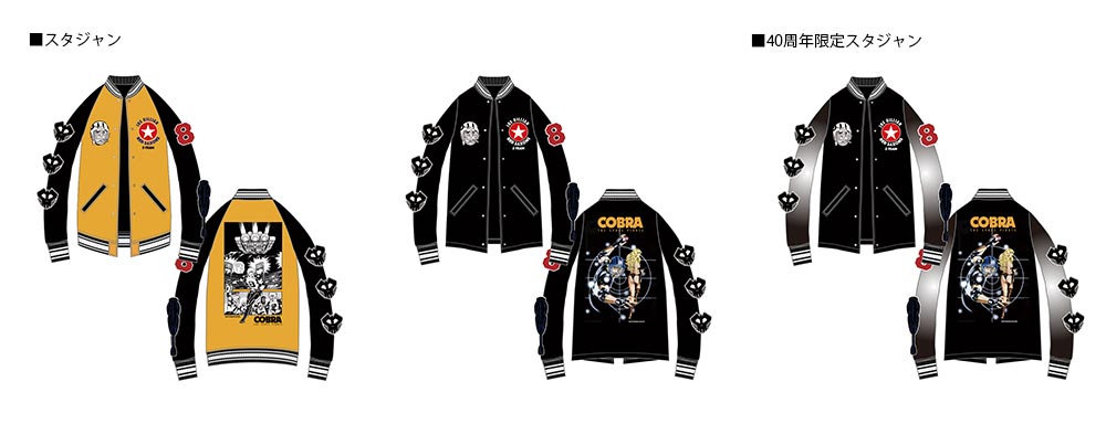 COBRA連載40周年記念特別企画展 「コブラEXHIBITION ～墓場より愛を