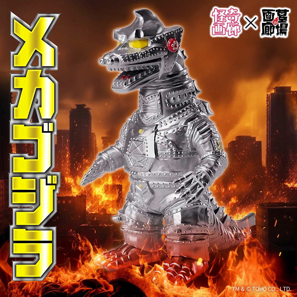 1月17日(金)12時より受注受付開始】【STRANGE GALLERY】メカゴジラ