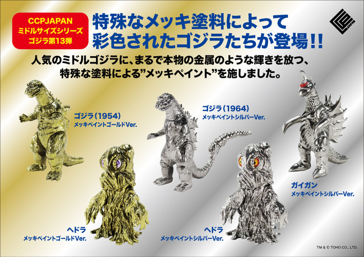 4月18日(金)より受注受付開始】【CCP JAPAN】ミドルサイズシリーズ【第