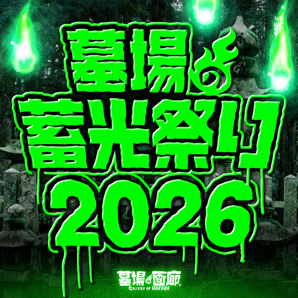 3月3日(火)18時より抽選開始】【Painter-Net】カエルーマ(クラック蓄光