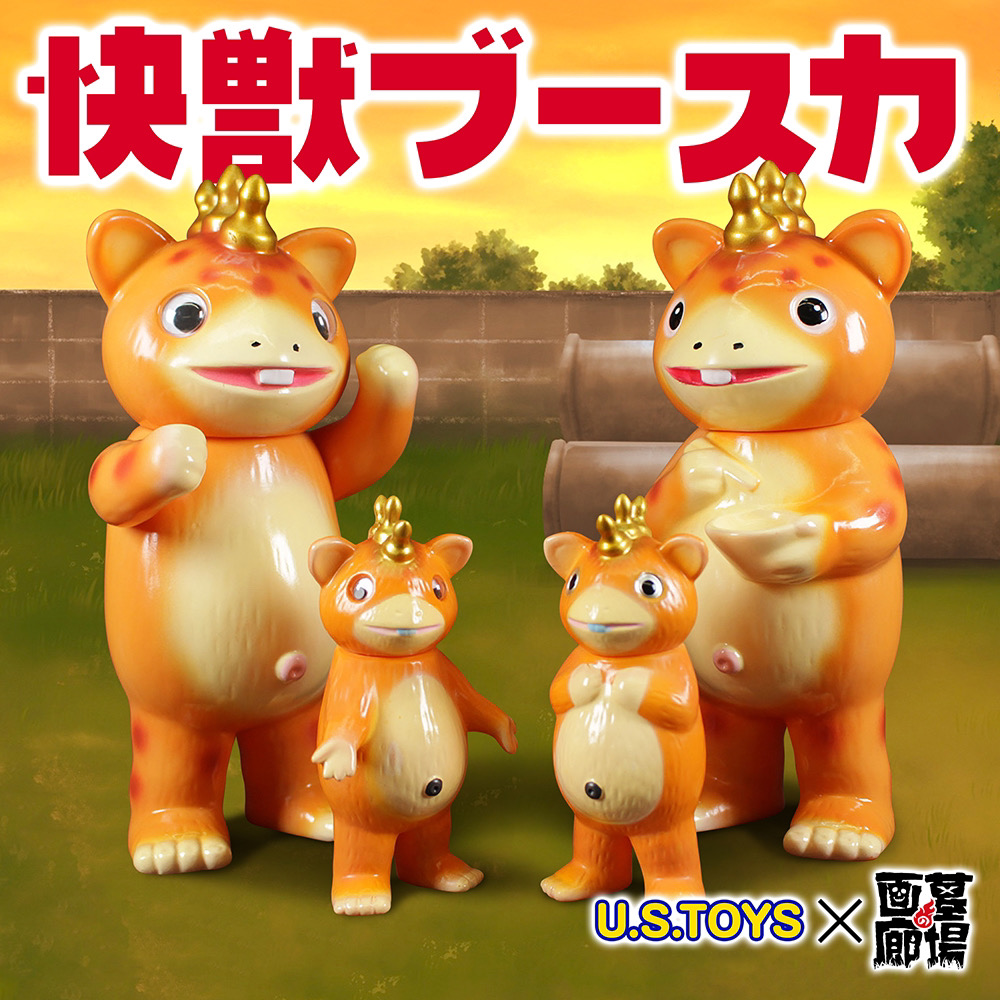 1月9日(月・祝)11時より販売開始】【U.S.TOYS】ブースカ各種販売