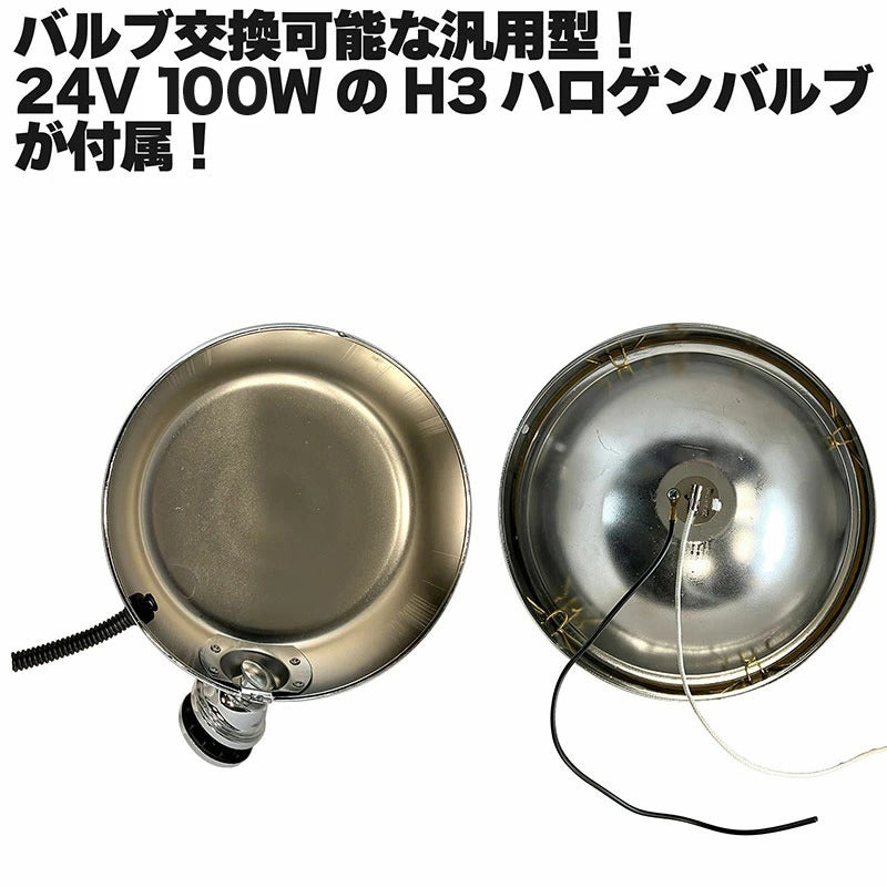 フォグランプ 左右セット 8インチ 24V 100W 汎用 後付け 丸型 イエロー