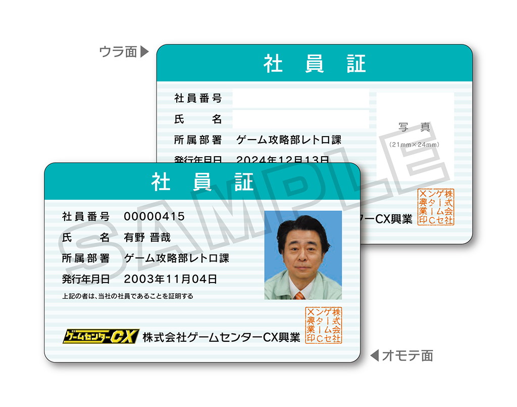 伝説のレトロゲームに有野課長が果敢に挑む「ゲームセンターCX DVD-BOX